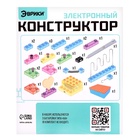 Электронный конструктор, 23 детали, с боксом для хранения - Фото 5