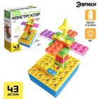 Электронный конструктор, 43 детали, с боксом для хранения - Фото 2