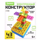 Электронный конструктор, 43 детали, с боксом для хранения - Фото 4