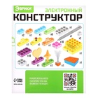 Электронный конструктор, 43 детали, с боксом для хранения - Фото 5