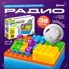 Электронный конструктор «Радио», 38 деталей, с боксом для хранения - Фото 1