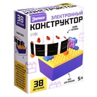 Электронный конструктор «Иллюзии», 38 деталей, с боксом для хранения - Фото 3