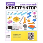 Электронный конструктор «Иллюзии», 38 деталей, с боксом для хранения - Фото 5