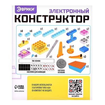 Электронный конструктор «Иллюзии», 38 деталей, с боксом для хранения