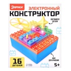Электронный конструктор, 16 деталей, с боксом для хранения - Фото 4