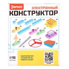 Электронный конструктор, 16 деталей, с боксом для хранения - Фото 5