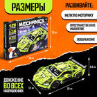 Конструктор UNICON Mechanics «Гоночная», радиоуправляемый, 1:16, открываются двери, капот, багажник, работает от аккумулятора, 428 деталей, зелёны... - Фото 2