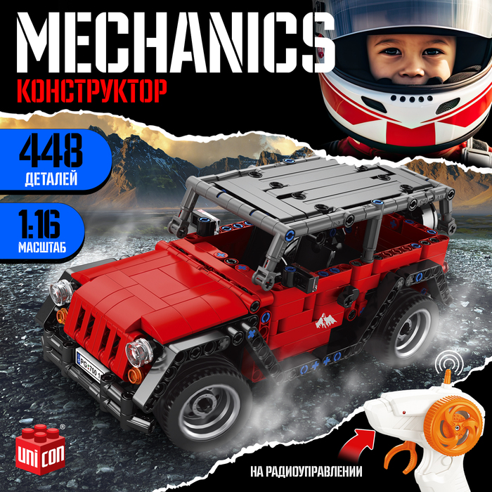 Конструктор Mechanics «Джип», цвет красный, 448 деталей - фото 1908032179