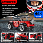 Конструктор UNICON Mechanics «Джип», радиоуправляемый, 1:16, открываются двери, поднимается капот, работает от аккумулятора, 448 деталей, красный - Фото 4