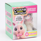 Мягкая игрушка, электронная игра «Зайка» - Фото 6