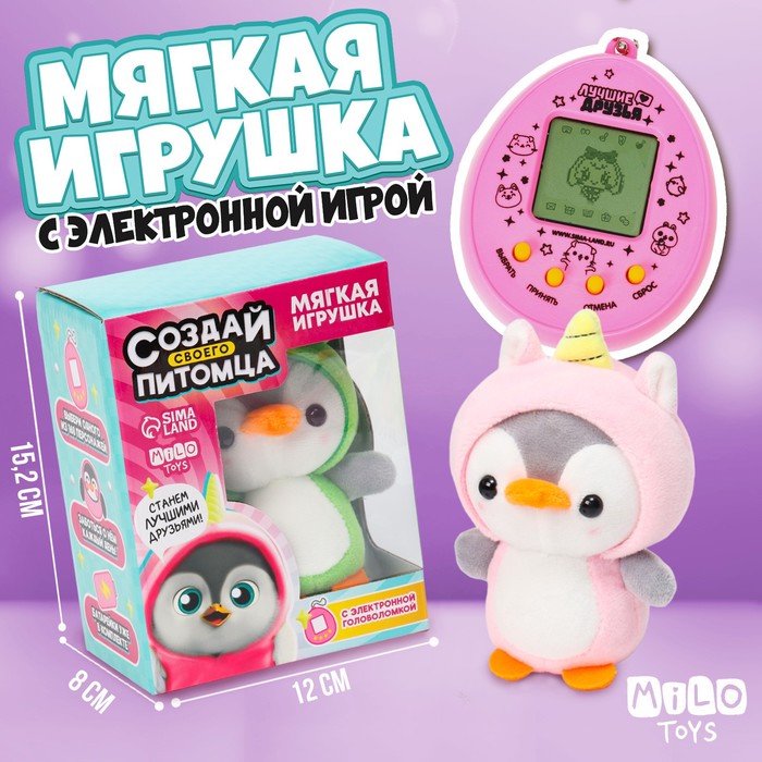 Мягкая игрушка, электронная игра «Пингвин» - Фото 1