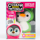 Мягкая игрушка, электронная игра «Пингвин» - Фото 8