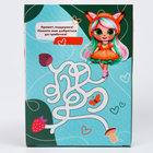 Подарочный набор для девочки «Кукла», с игрой бродилкой - фото 4498978