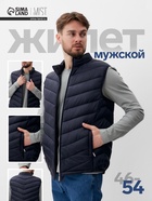 Жилет мужской на молнии MIST, размер 48, синий - Фото 1