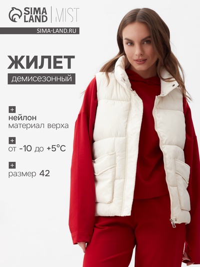 Жилет женский с воротником MIST, размер 42, молочная