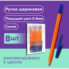 Набор ручек шариковых 8 штук LANCER Office Style 820, узел 0.5 мм, синие чернила на масляной основе, корпус оранжевый - фото 9000294