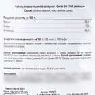 Коктейль детокс овсяный, улучшение обмена веществ, баланс микрофлоры кишечника, 100 г. - фото 23646607