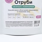 Отруби овсяные с ламинарией, способствует похудению и облегчению пищеварения, БЕЗ САХАРА, 200 г. 10136042