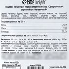 УЦЕНКА Onlylife Чечевичный крем - суп в дой-паке, 100 г - Фото 4