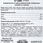 УЦЕНКА Onlylife Нутовый крем - суп в дой-паке, 100 г - Фото 4