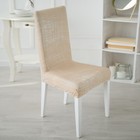 Чехол на стул Каприз трикотаж, цв кремовый п/э100% - фото 321047043