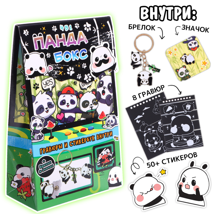 Подарочный набор 4в1 «Аниме-бокс», гравюрами, наклейки, с брелоком и значком - Фото 1