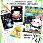 Подарочный набор 4в1 «Аниме-бокс», гравюрами, наклейки, с брелоком и значком - Фото 2