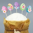 Набор для украшения кулича «Светлой Пасхи!» на пасху, 12×16×1 см - Фото 3