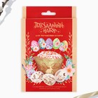 Набор для украшения кулича «Светлой Пасхи!» на пасху, 12×16×1 см - Фото 4