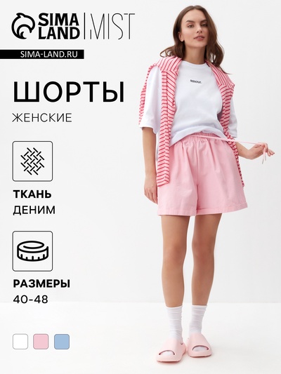 Шорты женские MIST Denim, размер 42 (S), розовые