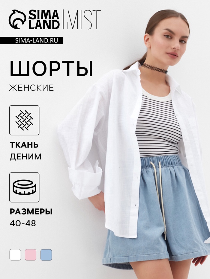 

Шорты женские MIST Denim, р. М, синий