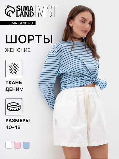 Шорты женские MIST Denim, размер 40 (XS), белые