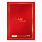 Диплом «Любви и красоты», А5, 21 х 15 см. - фото 24750895