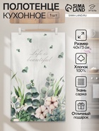 Полотенце кухонное «Этель» Eucalyptus, 40×73 см, 100% хлопок, саржа 190 г/м² - Фото 1