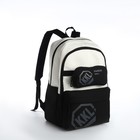 Рюкзак молодёжный из текстиля на молнии, 3 кармана, сумка, держатель для чемодана, цвет чёрный/белый - Фото 4