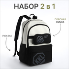 Рюкзак молодёжный из текстиля на молнии, 3 кармана, сумка, держатель для чемодана, цвет чёрный/белый - фото 321047232