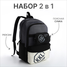 Рюкзак молодёжный из текстиля на молнии, 3 кармана, сумка, держатель для чемодана, цвет чёрный/серый - фото 321047242