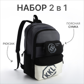 Рюкзак молодёжный из текстиля на молнии, 3 кармана, сумка, держатель для чемодана, цвет чёрный/серый
