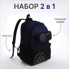 Рюкзак молодёжный из текстиля на молнии, 3 кармана, сумка, держатель для чемодана, цвет чёрный/синий - фото 109606746