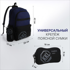 Рюкзак школьный из текстиля на молнии, 3 кармана, сумка, держатель для чемодана, цвет чёрный/синий - фото 11146536