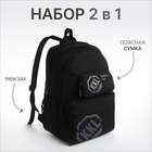 Рюкзак молодёжный из текстиля на молнии, 3 кармана, сумка, держатель для чемодана, цвет чёрный - фото 321047262