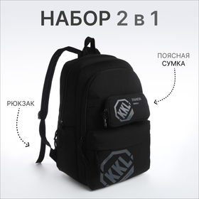 Рюкзак молодёжный из текстиля на молнии, 3 кармана, сумка, держатель для чемодана, цвет чёрный