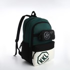 Рюкзак школьный из текстиля на молнии, 3 кармана, сумка, держатель для чемодана, цвет чёрный/зелёный - фото 11146562