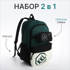Рюкзак молодёжный из текстиля на молнии, 3 кармана, сумка, держатель для чемодана, цвет чёрный/зелёный - фото 109606748