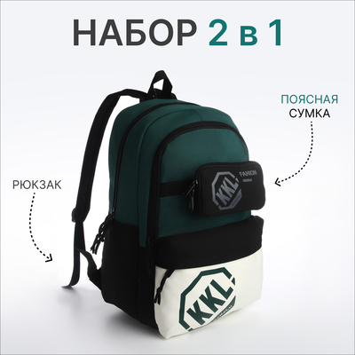 Рюкзак молодёжный из текстиля на молнии, 3 кармана, сумка, держатель для чемодана, цвет чёрный/зелёный