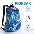 Рюкзак молодёжный, водонепроницаемый на молнии, 3 кармана, цвет голубой/синий - фото 110262921