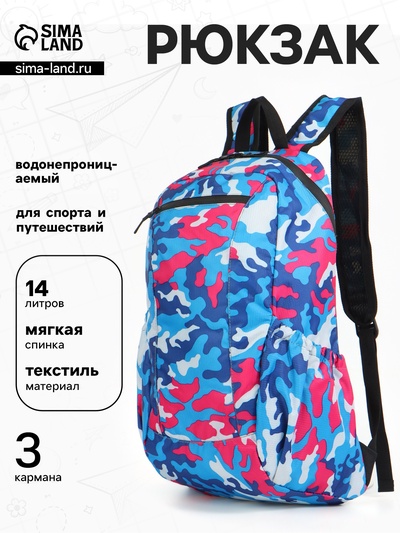 Рюкзак походный, водонепроницаемый, 14 л, с карманами, голубой