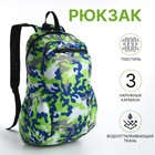 Рюкзак молодёжный, водонепроницаемый на молнии, 3 кармана, цвет зелёный - фото 110262925