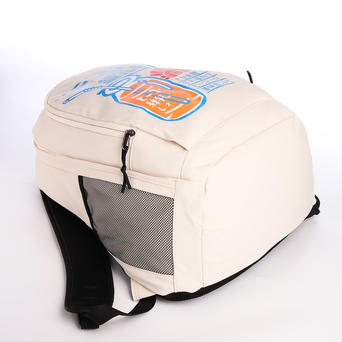 Рюкзак молодёжный на молнии, 3 наружных кармана, бежевый