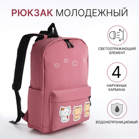 Рюкзак молодёжный из текстиля на молнии, водонепроницаемый, 4 кармана, цвет розовый